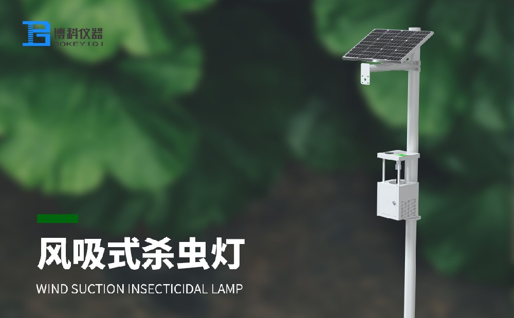 杀虫灯 杀虫灯