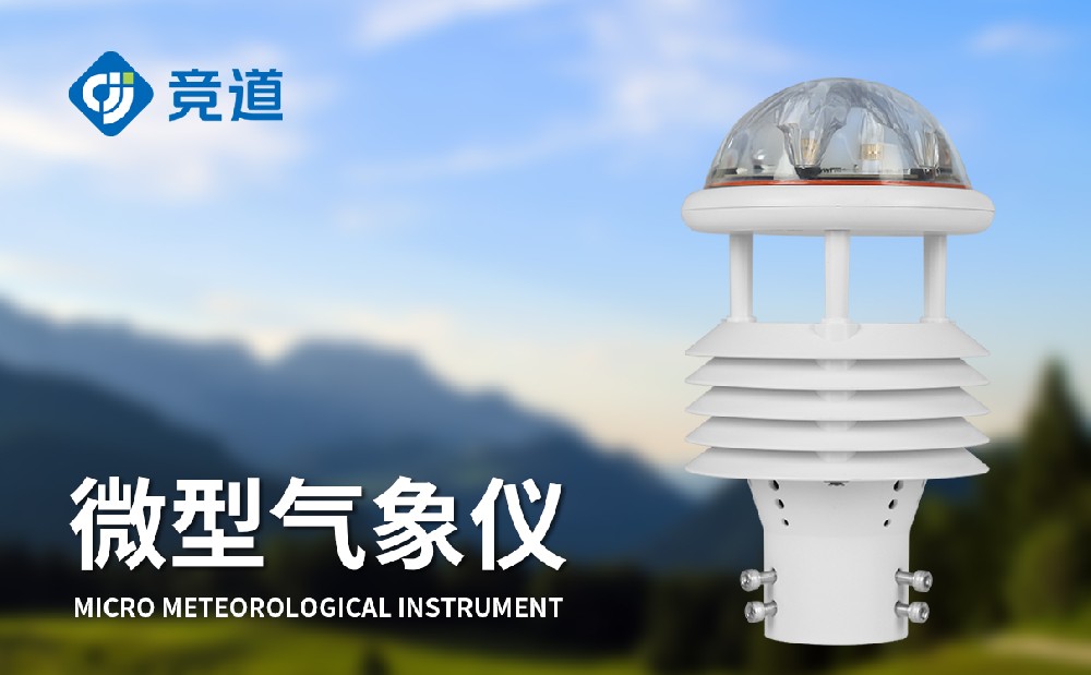 气象传感器 气象传感器